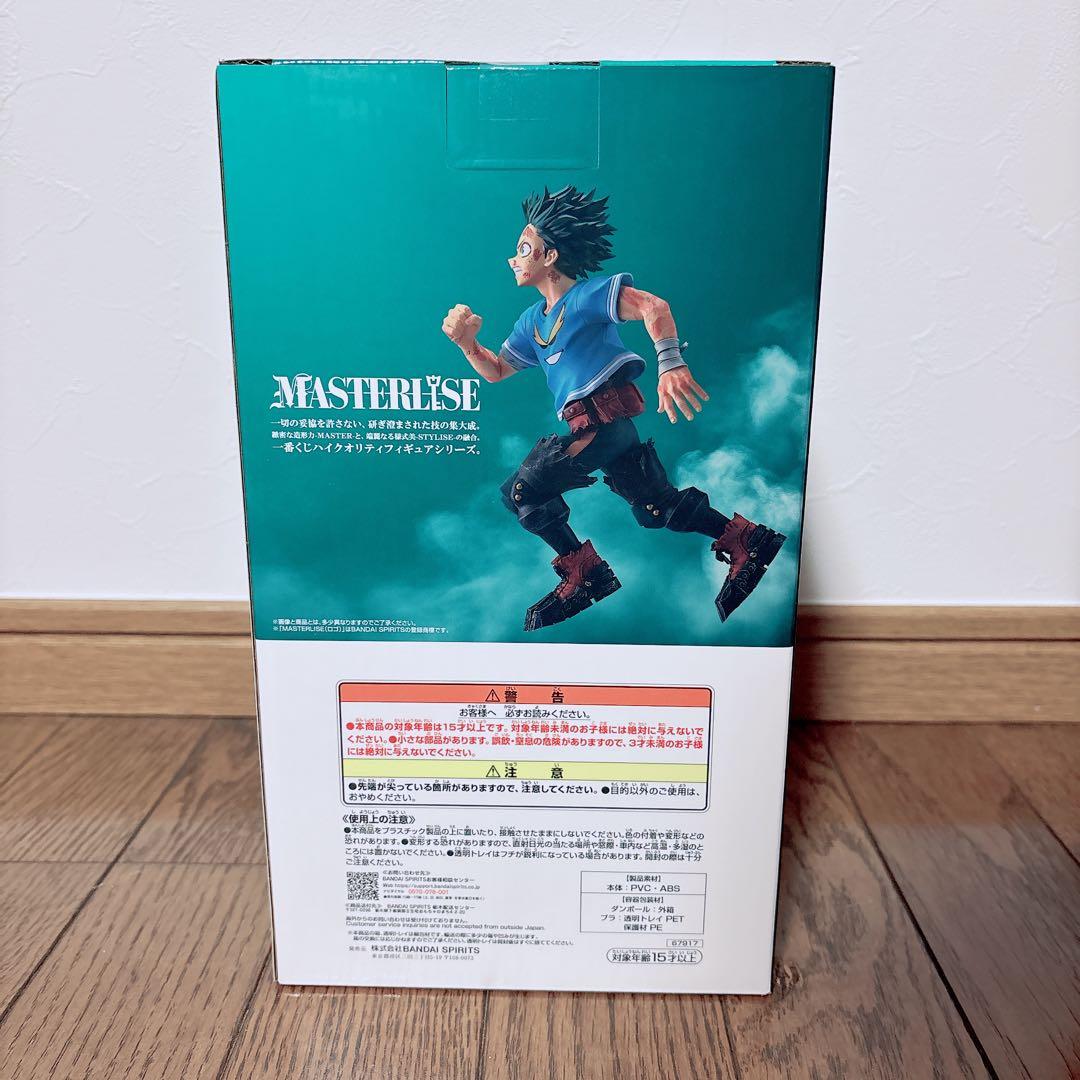 【ヒロアカ】一番くじ 紡がれる想い C賞 緑谷出久 フィギュア+おまけ