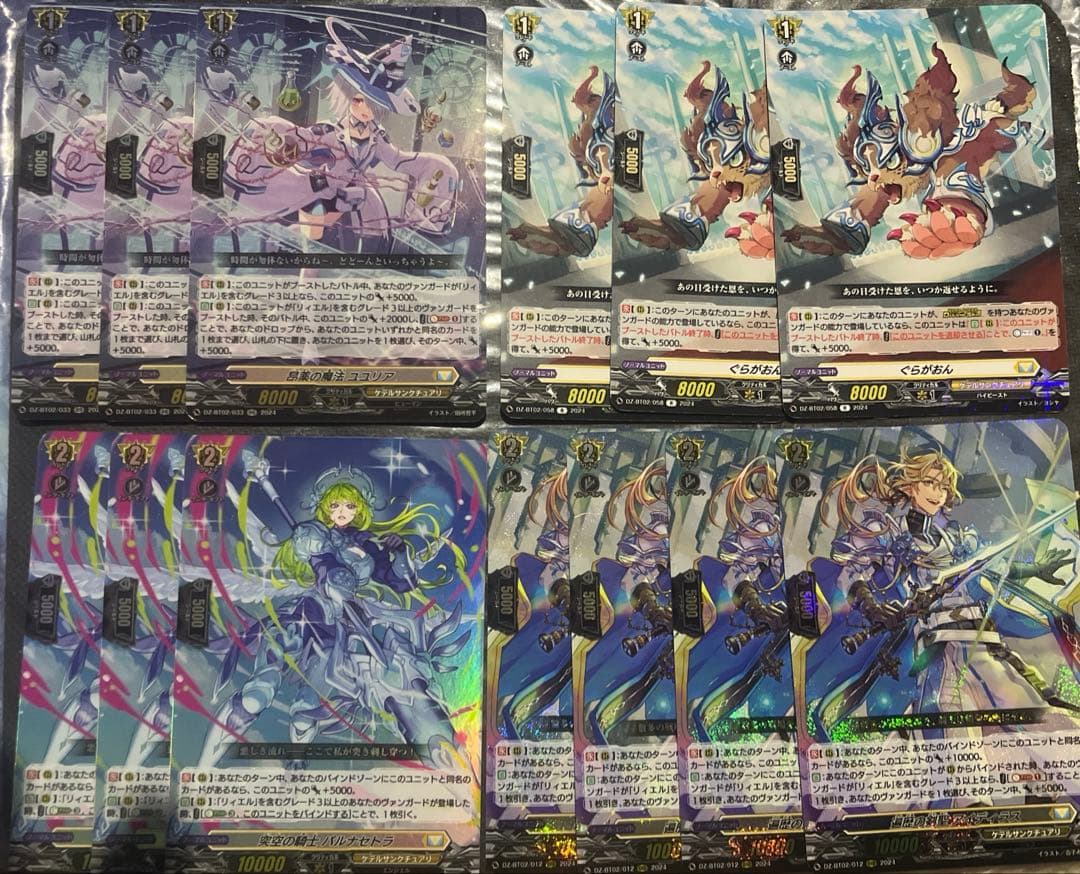 最終値下げ ヴァンガード リィエル＝アモルタ ガブエリウス 光り物 RRR RR