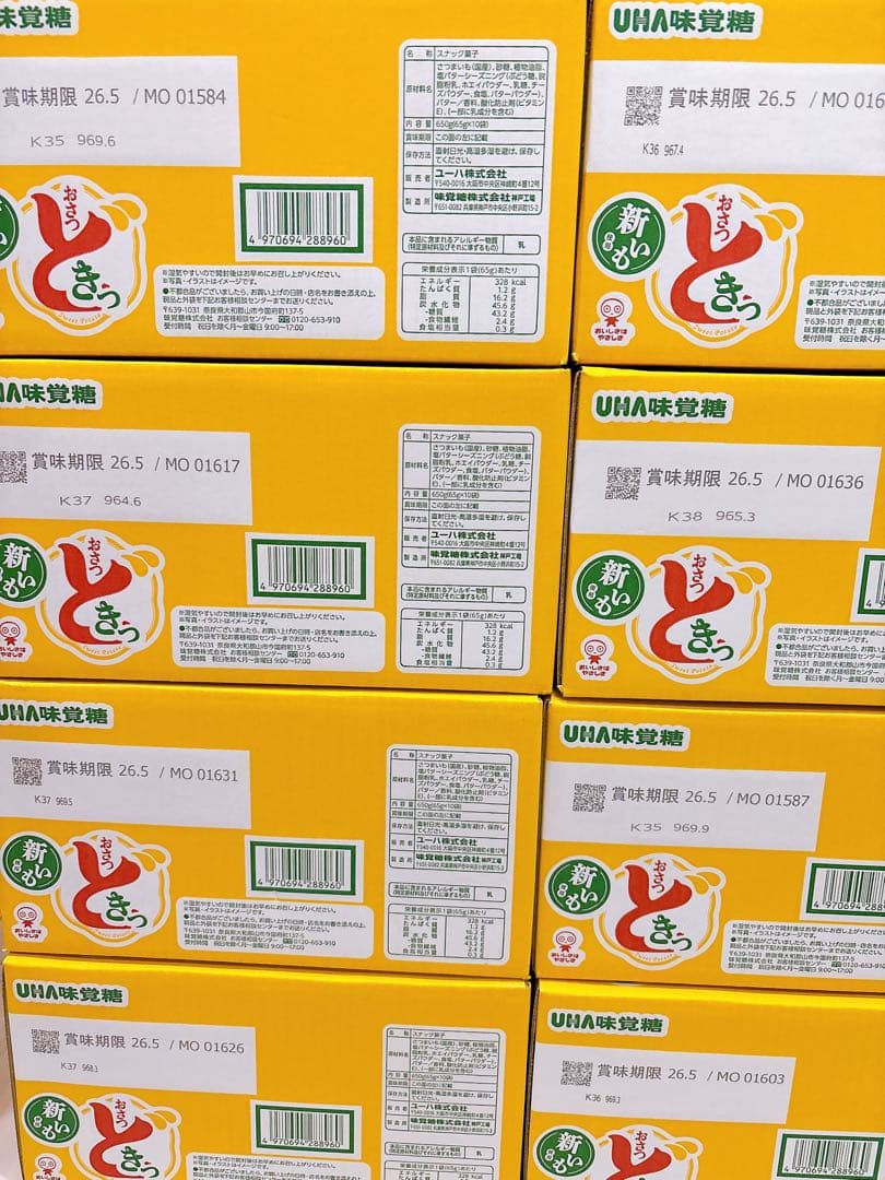 s*9様 【超メルカリ市】おさつどきっ プレミアム 塩バター味 65g×10袋入