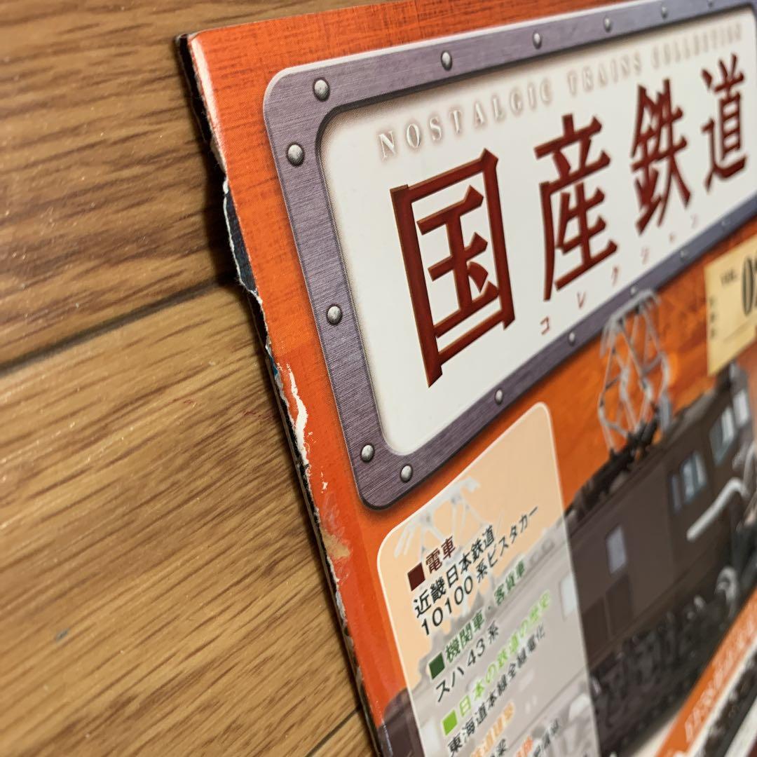 国産鉄道コレクション　1〜46巻+α+ディスプレイケース