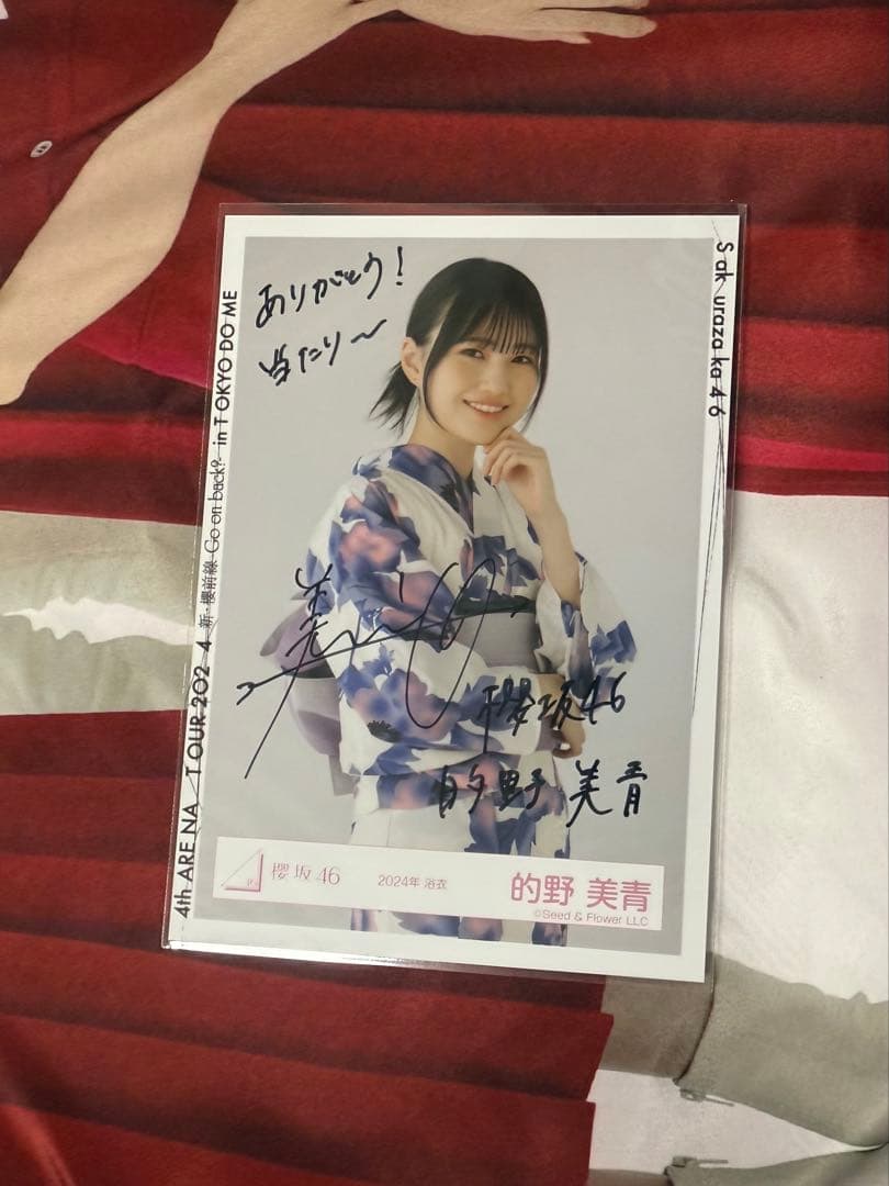 櫻坂46 的野美青 2024浴衣衣装 直筆サイン チュウ