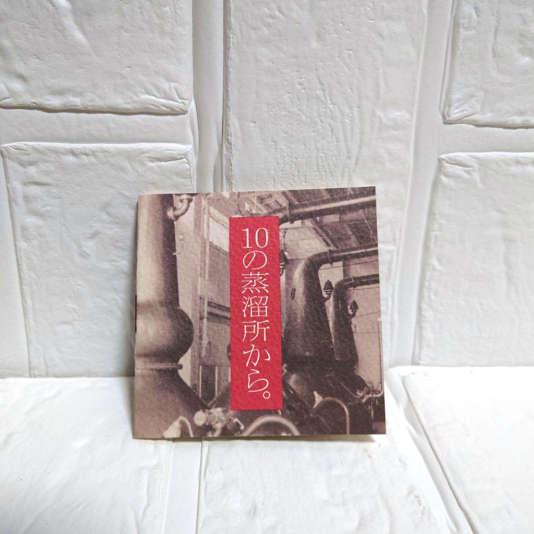 【希少】キリンシーグラム　テンディスティラリーズ　テン