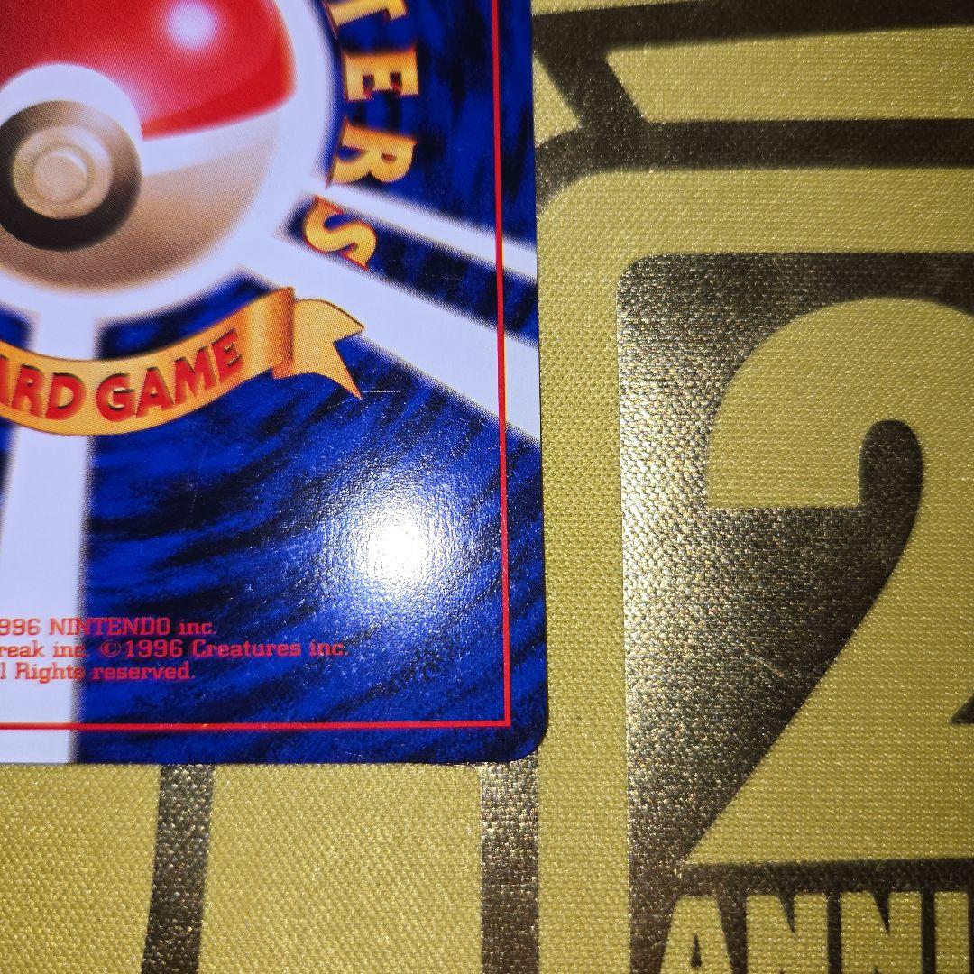 旧裏　ヒトカゲLV9 HP40　No.004