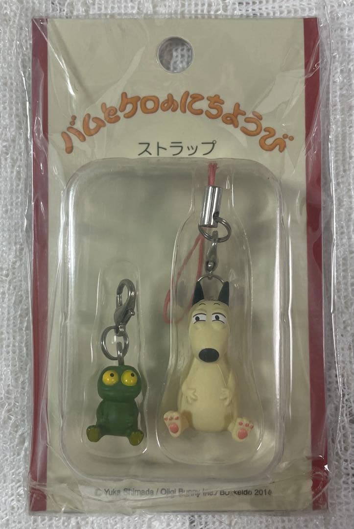 バムとケロのにちようび ストラップ 2014年製 新品未使用 レア