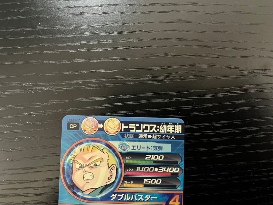 ドラゴンボールヒーローズ H3-CP コンプリート