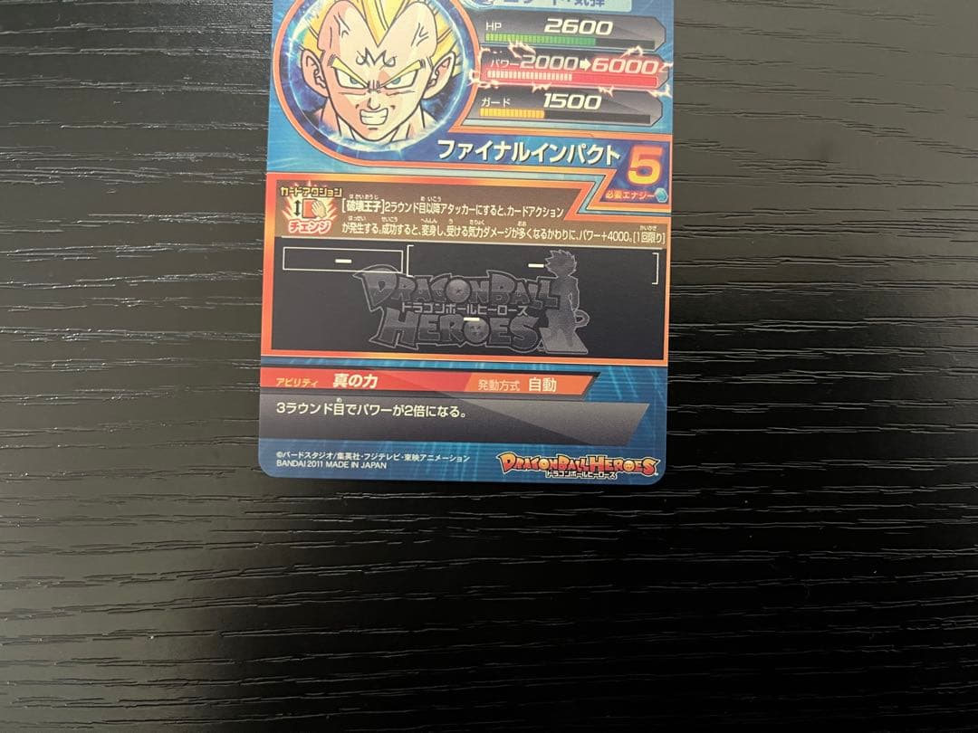 ドラゴンボールヒーローズ H3-CP コンプリート