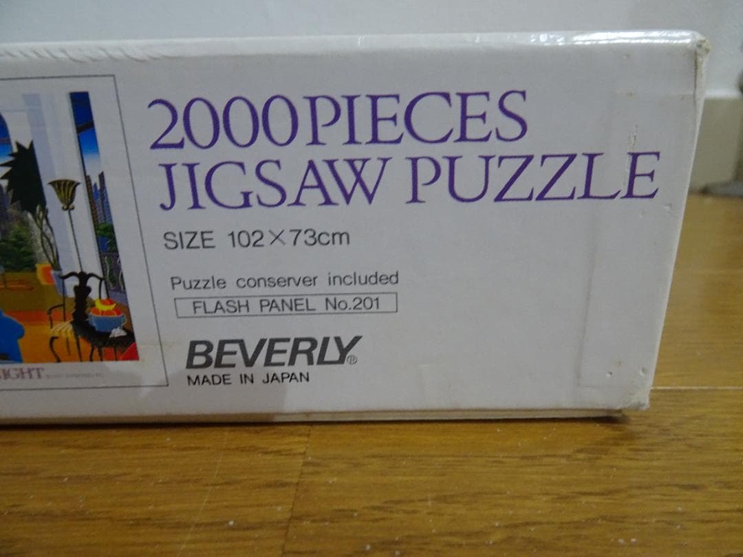 トーマスマックナイト　2000ピース　　ブルーカウチ　　ja-13