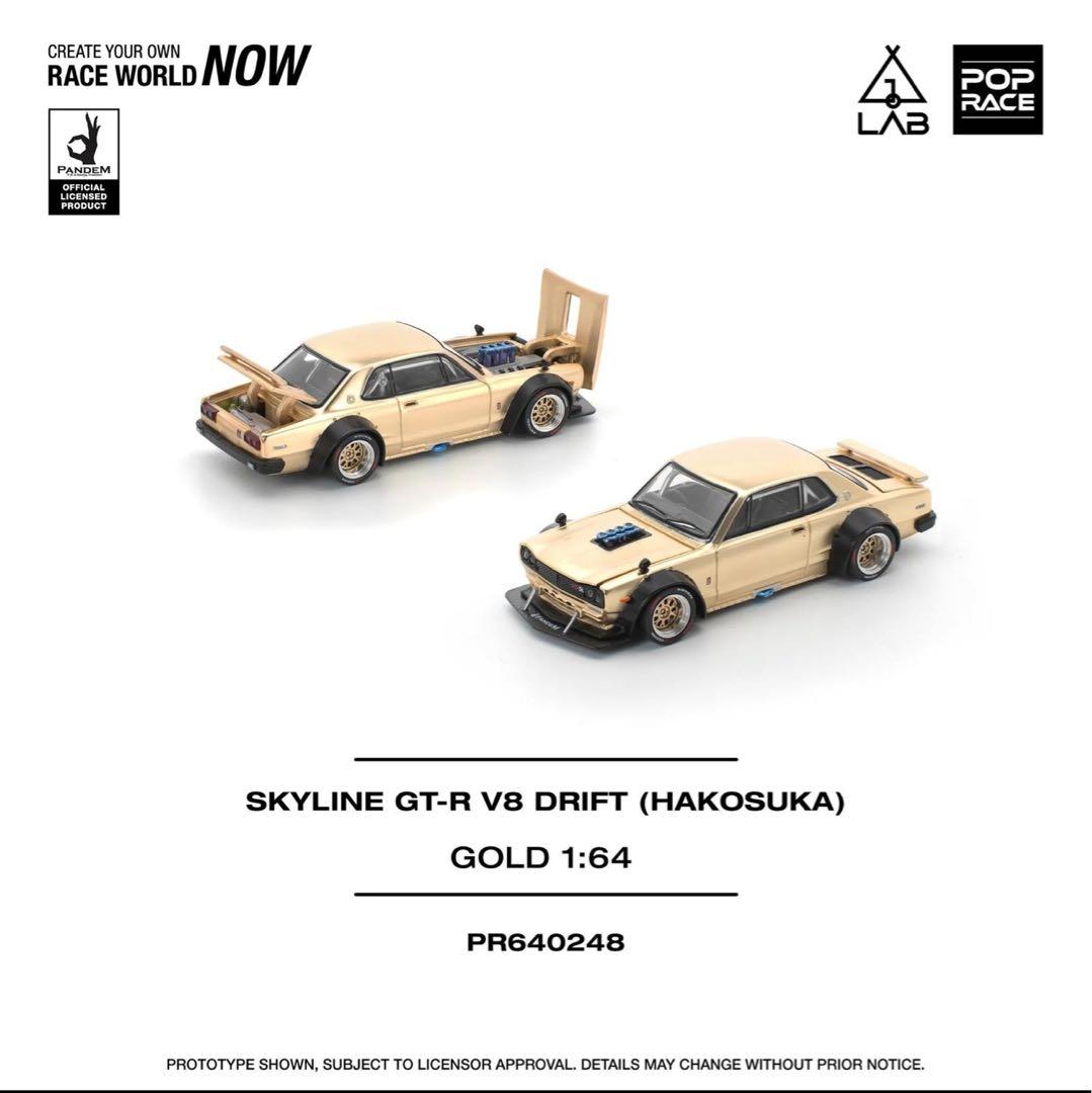 ポップレース 1/64 日産 スカイライン V8 ドリフト ハコスカ