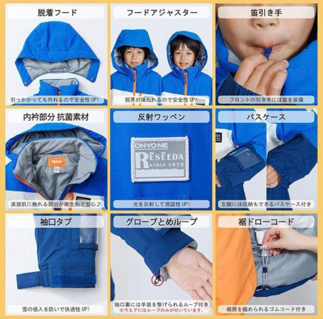 キッズ レセーダ スノーウェア 上下セット(RES76005) 150cm