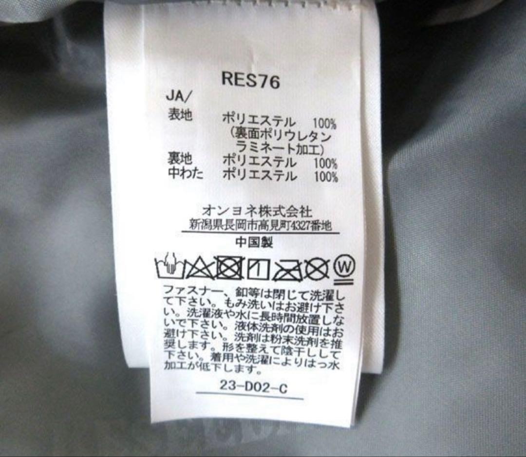 キッズ レセーダ スノーウェア 上下セット(RES76005) 150cm