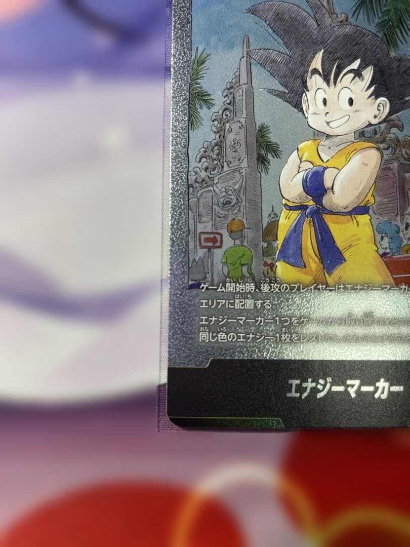 ドラゴンボールFW マンガブースター01 エナジーマーカー E-44②