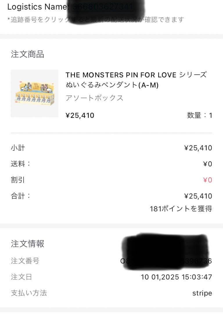 ぽっちゃん出品シークレットラブブイニシャル　ハート