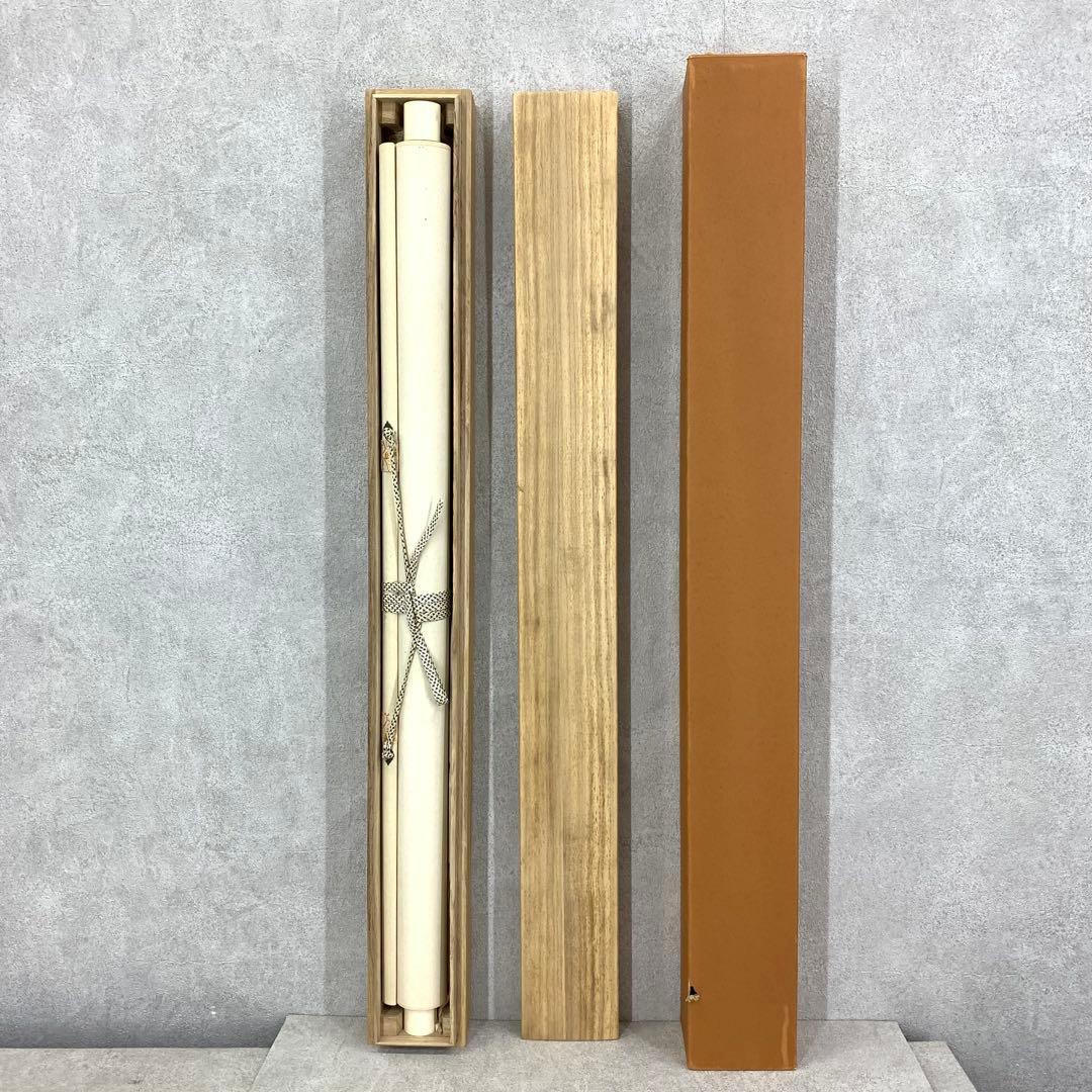 掛軸 速水御舟 朝顔 木箱 工芸 花