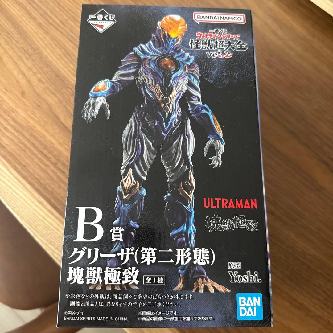 一番くじ ウルトラマンシリーズ 怪獣超大全 vol.2　A賞B賞セット