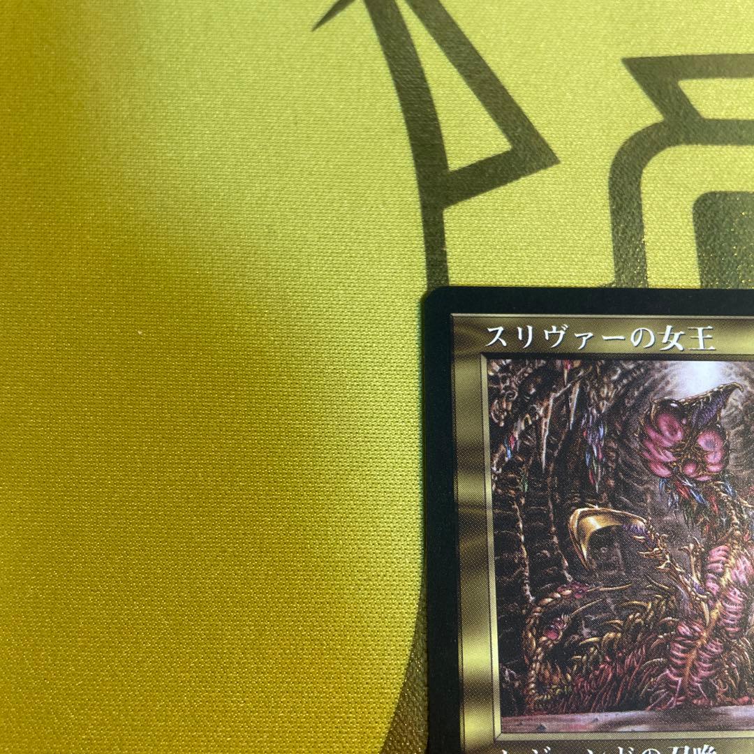 mtgスリヴァーの女王