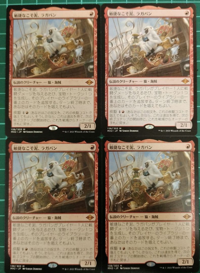 MTG　敏捷なこそ泥、ラガバン　日本語４枚　匿名配送
