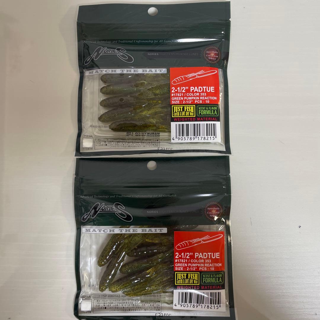 PADTUE 13袋　パドチュー　ノリーズ