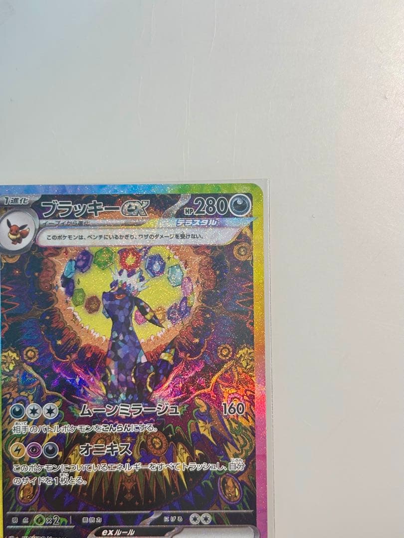 ブラッキー ex SAR