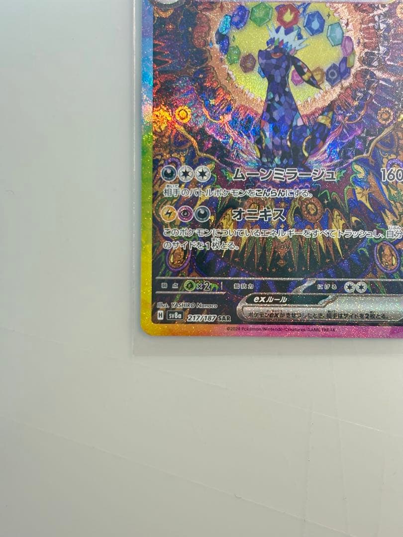 ブラッキー ex SAR