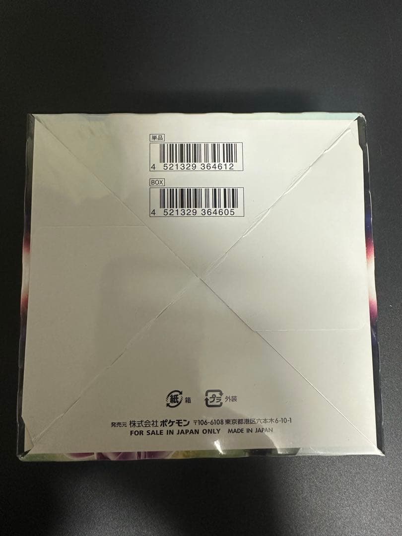 スペースジャグラー BOX 未開封 シュリンク付 ポケモンカード