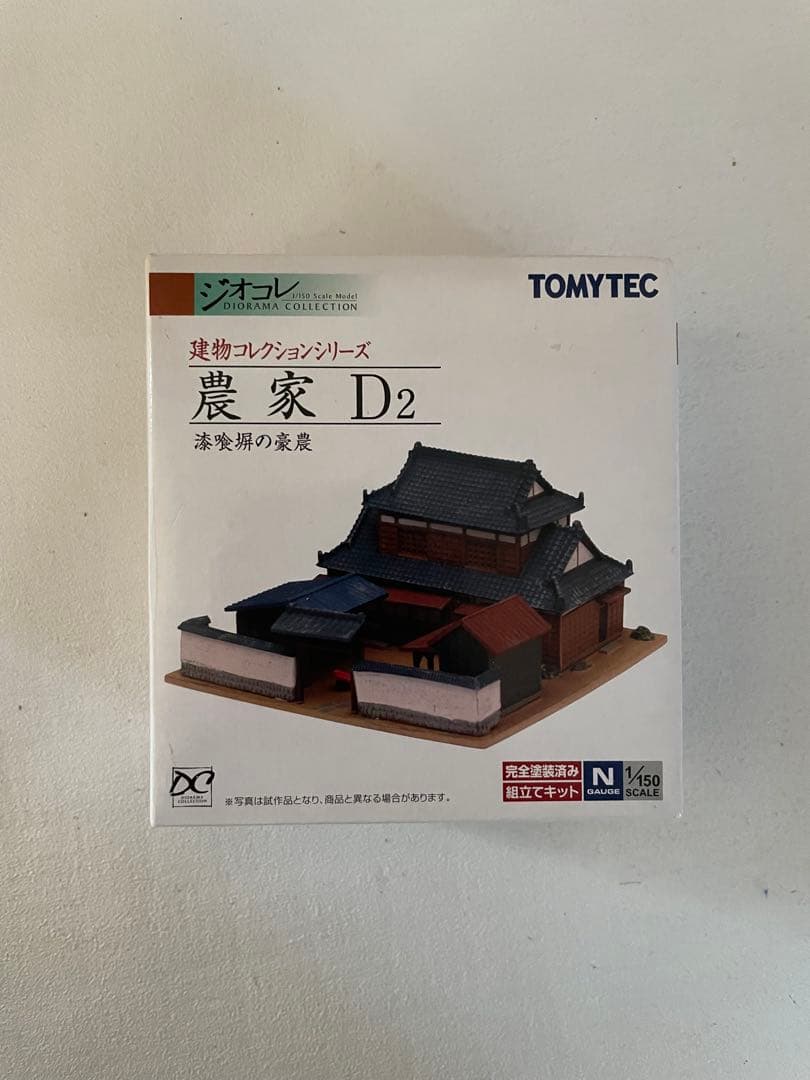 集合住宅B2 C2 現代住宅 A3 C3 農家F2 D2 町工場B 6個セット