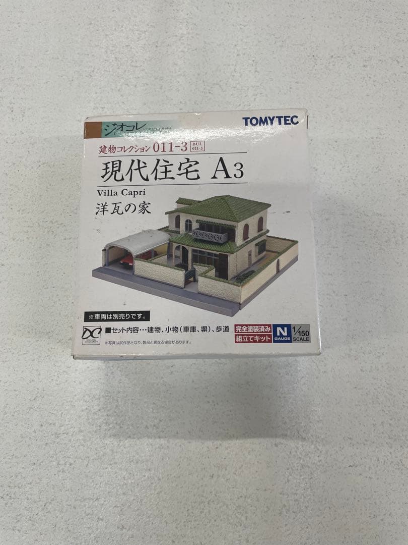 集合住宅B2 C2 現代住宅 A3 農家F2 D2 町工場B 5個セット