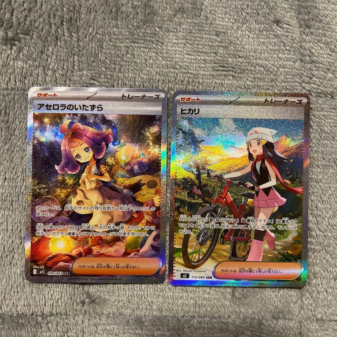 アセロラのいたずら sar ヒカリ sar