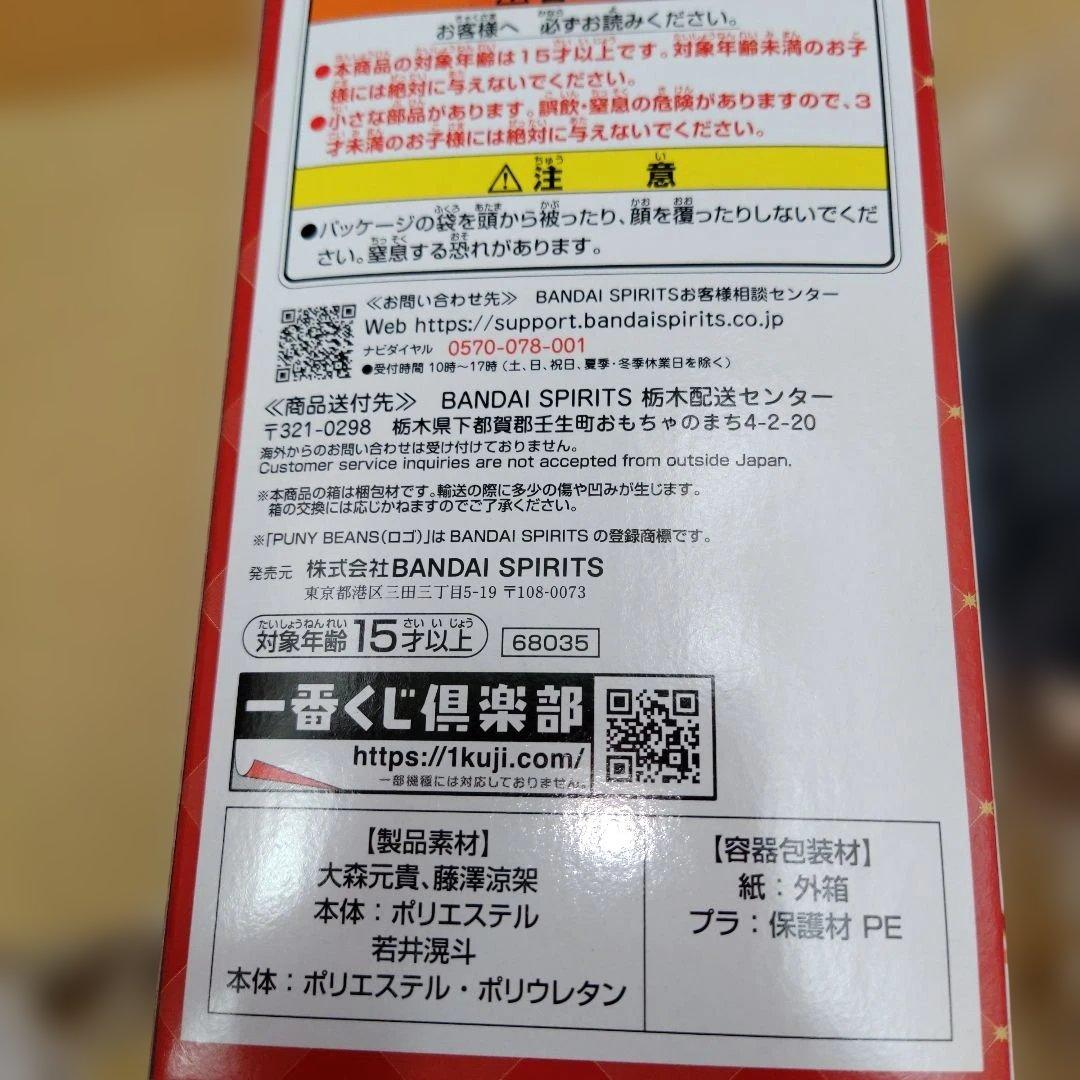 り*ん様 一番くじ　Mrs. GREEN APPLE　A賞ぬいぐるみマスコット