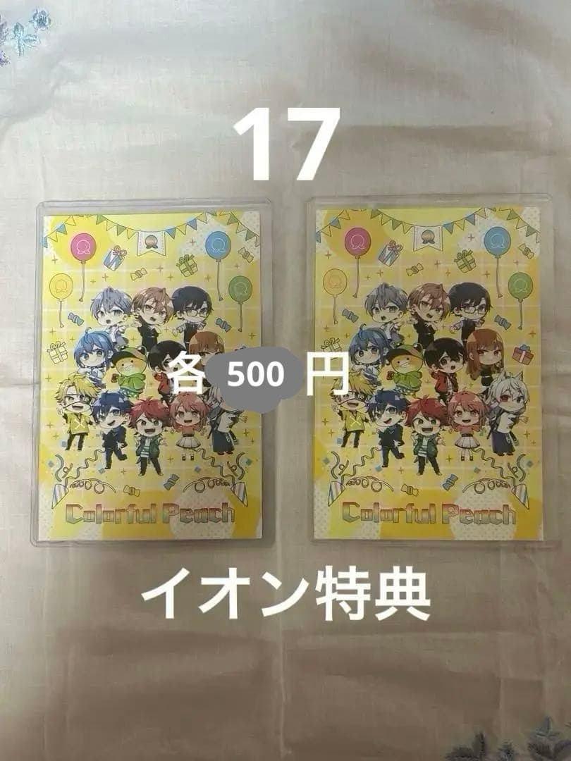 【全て送料込み】カラフルピーチグッズまとめ売り