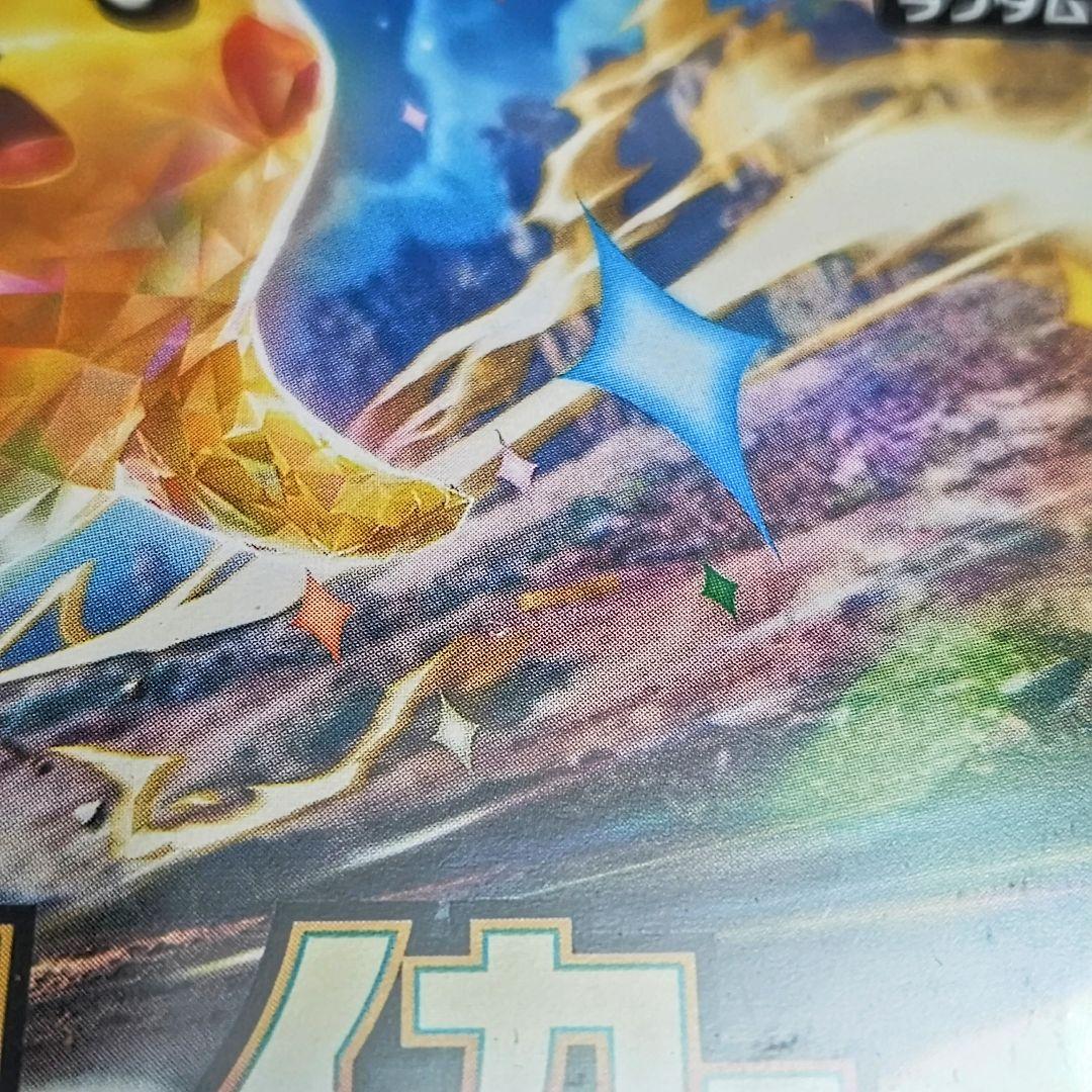 ポケセンオンライン購入品 超電ブレイカー 　BOX シュリンクあり　ローダー付き