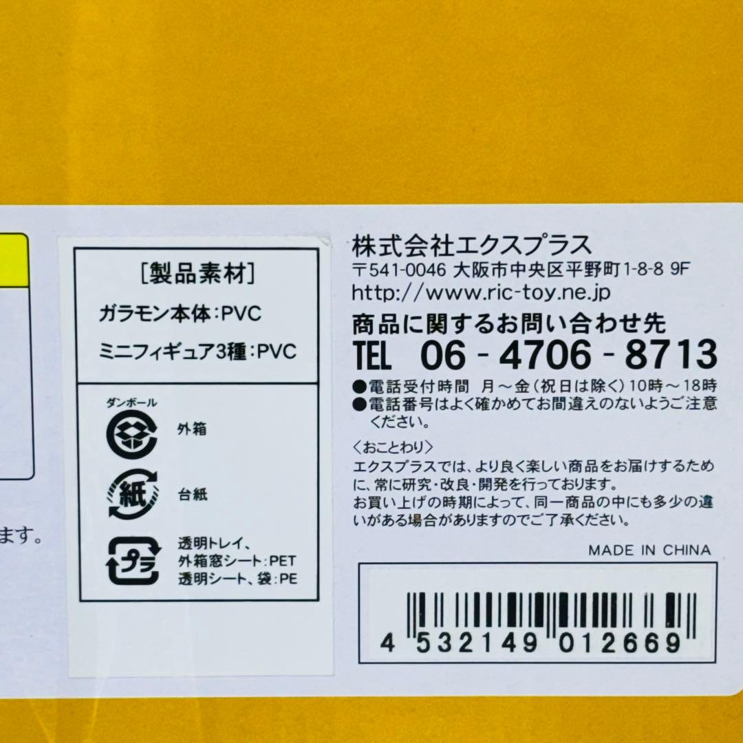 ガラモン 大怪獣シリーズ ウルトラQよりガラモン少年リック限定版
