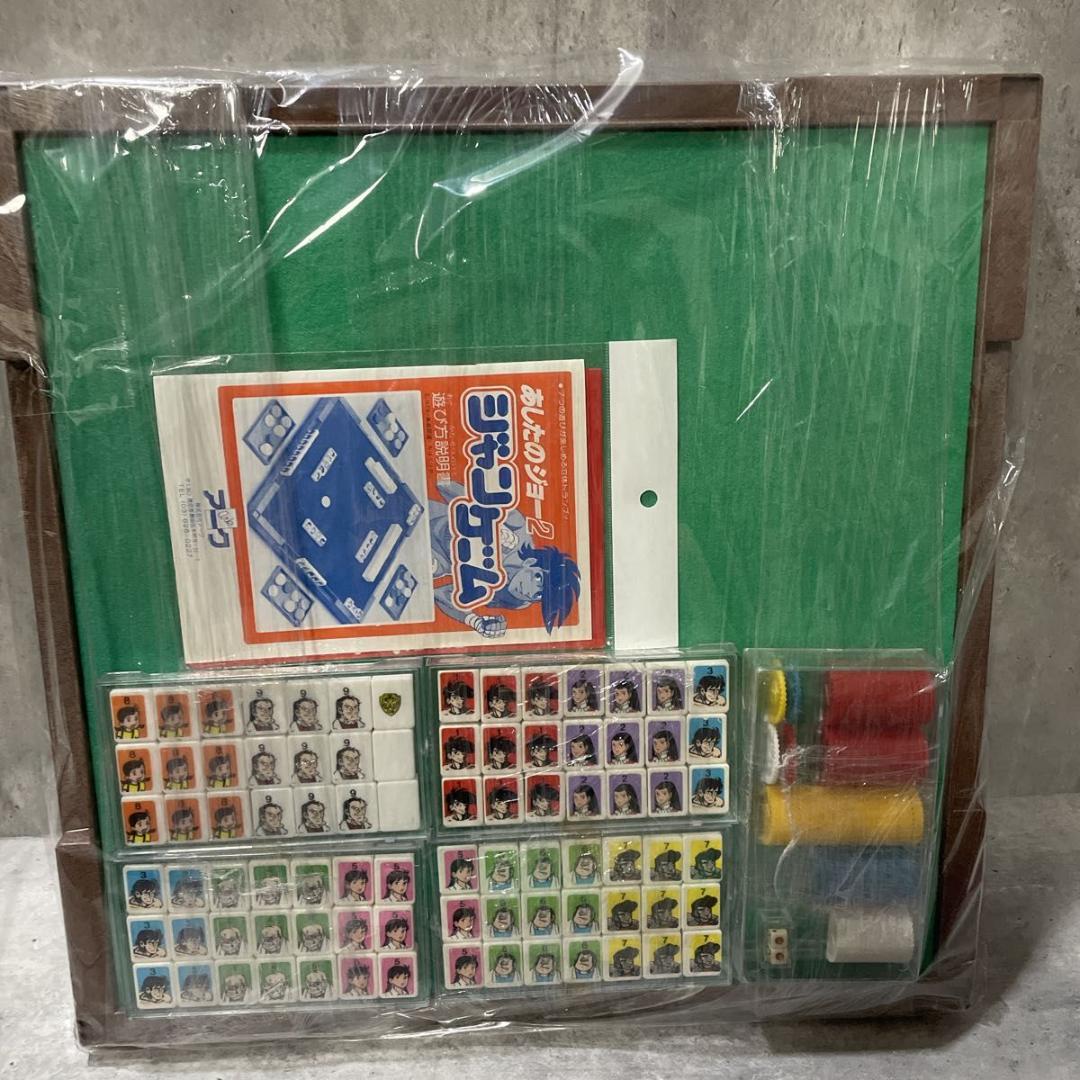 麻雀 Ashita no Joe II Vintage Japanese Game