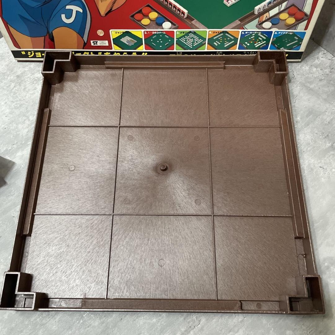 麻雀 Ashita no Joe II Vintage Japanese Game