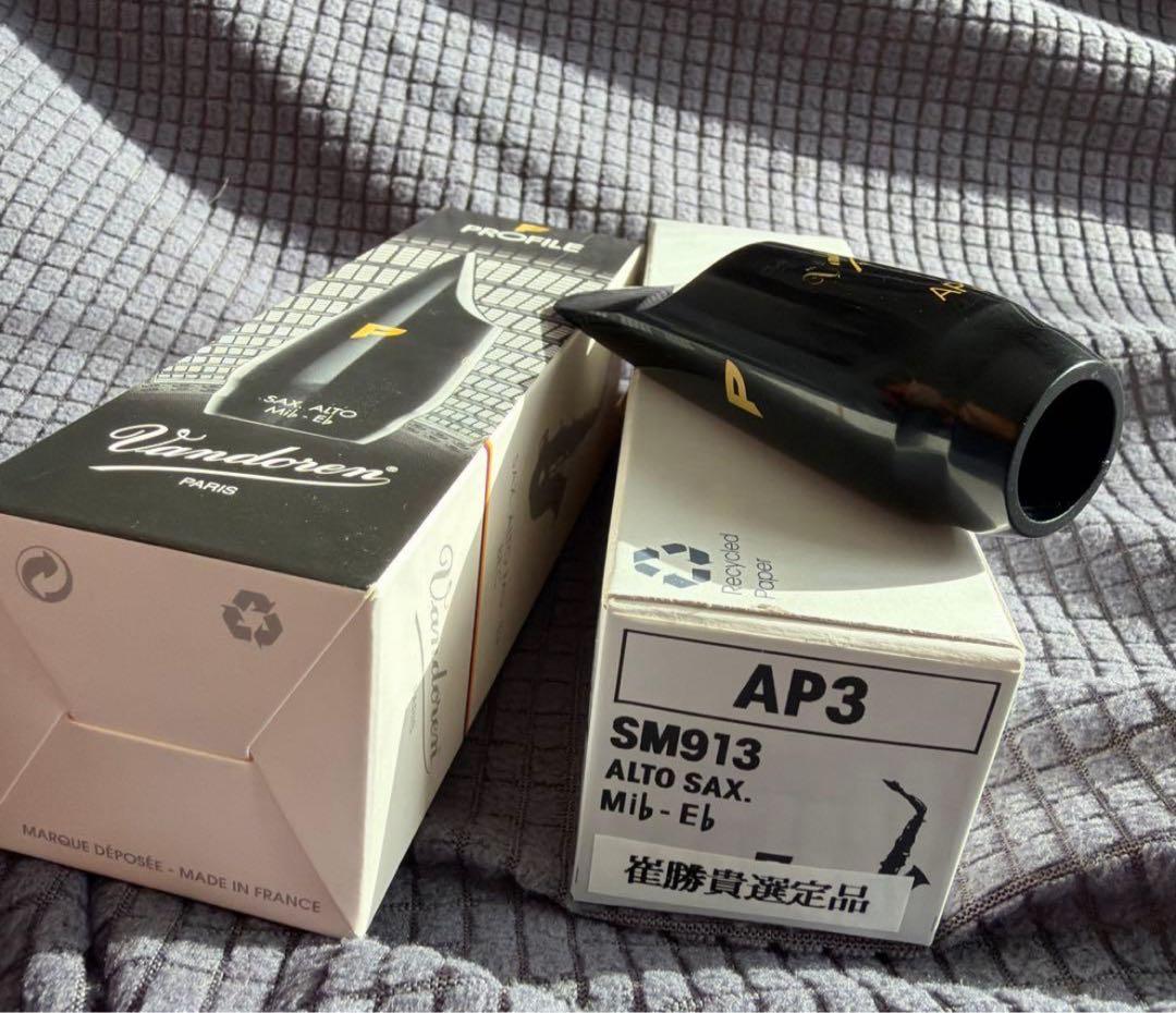 Vandoren AP3 サックスマウスピース