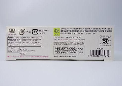 【レア】チョロQ TAKARA グラスホッパータミヤコラボ TS-02