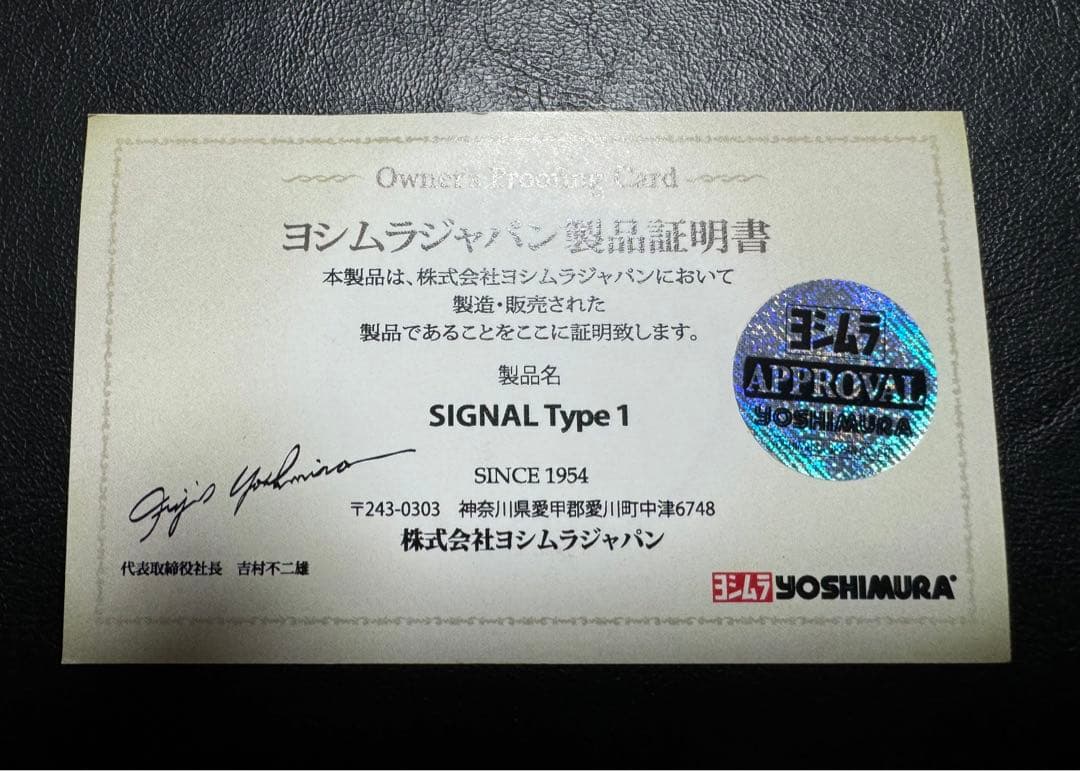 激レア 非売品 ヨシムラバレルズ シグナル タイプ1