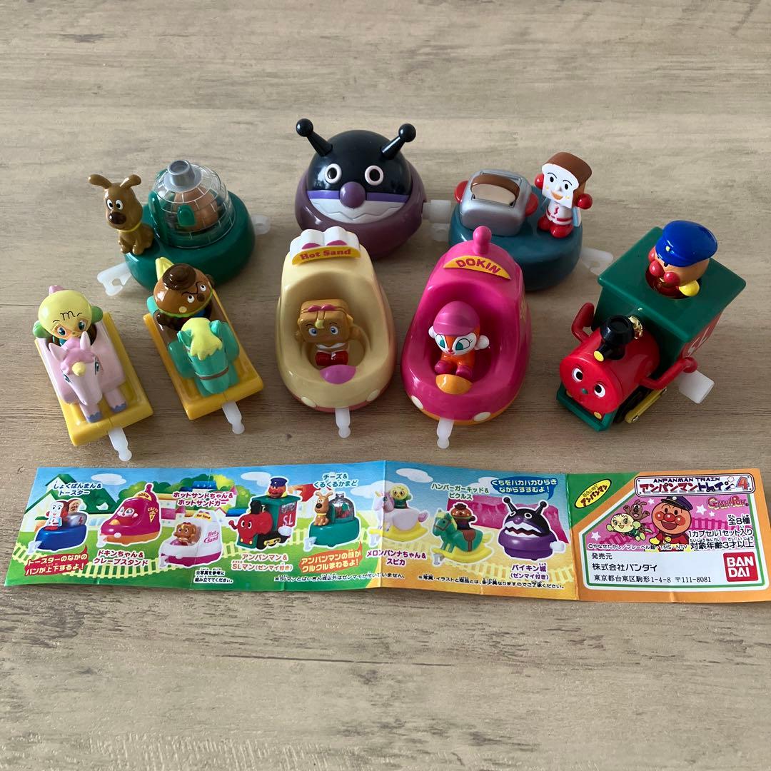 アンパンマン トレイン4 ガシャポン [全8種コンプリート]