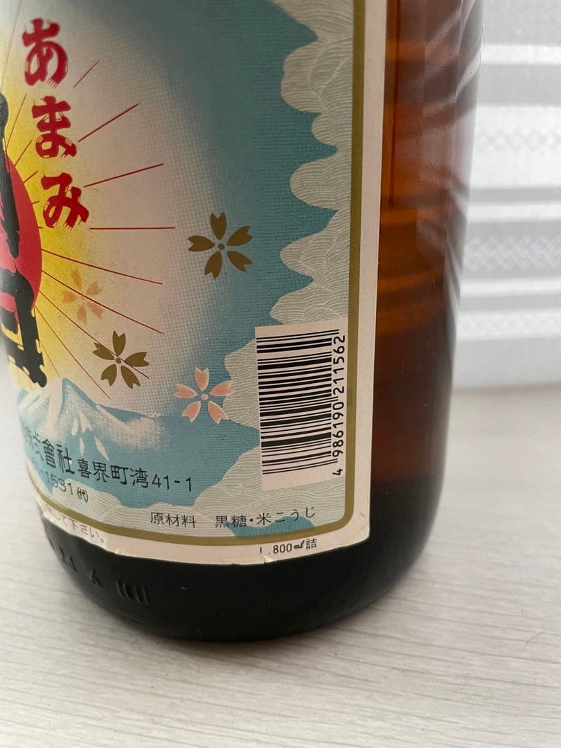 奄美黒糖焼酎　朝日　レア本格焼酎