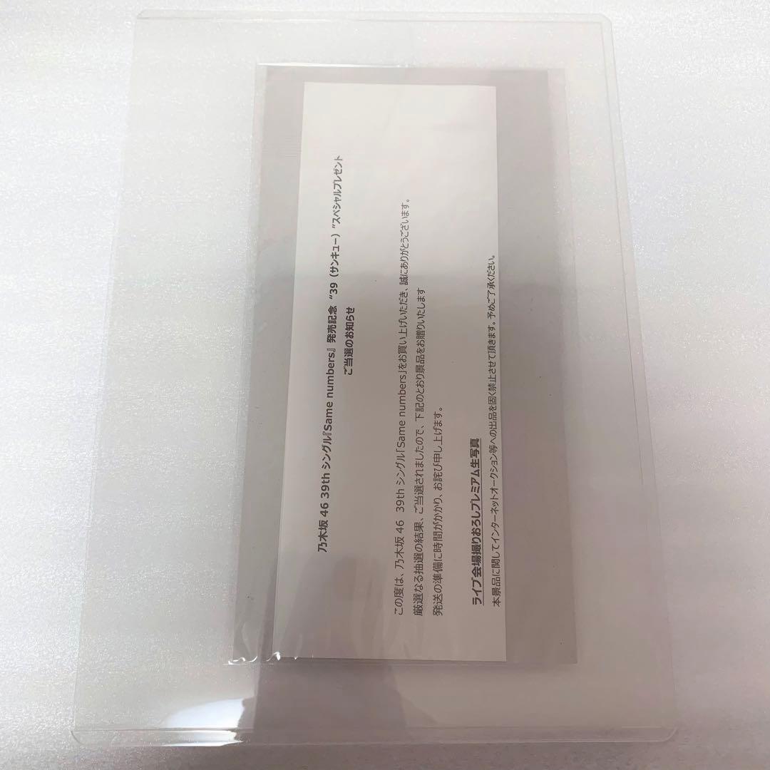 乃木坂46 39th ライブ会場撮り下ろしプレミアム生写真 池田瑛紗