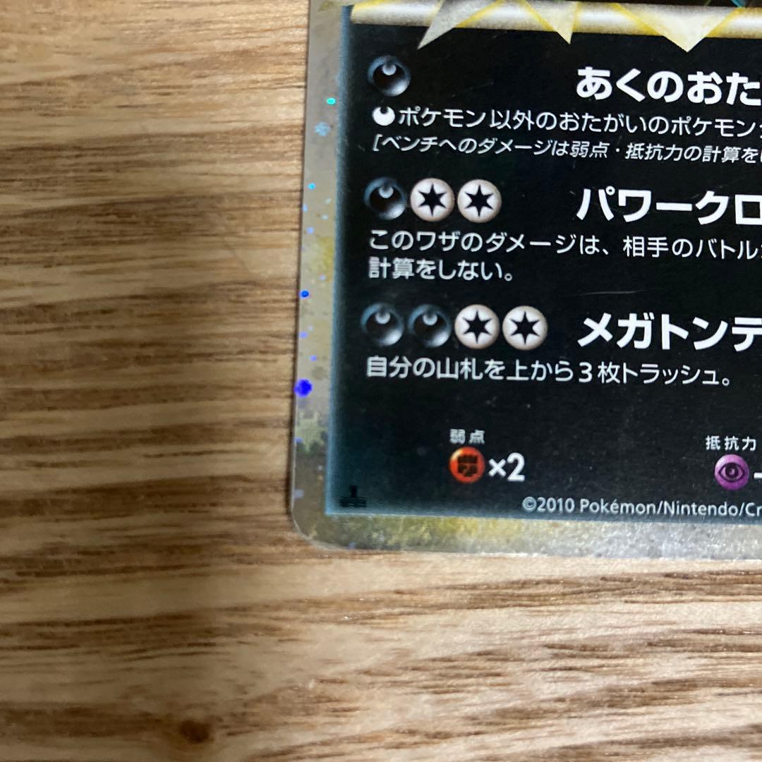 バンギラス ☆ L2 よみがえる伝説 、バクフーン ☆ L1 ソウルシルバー