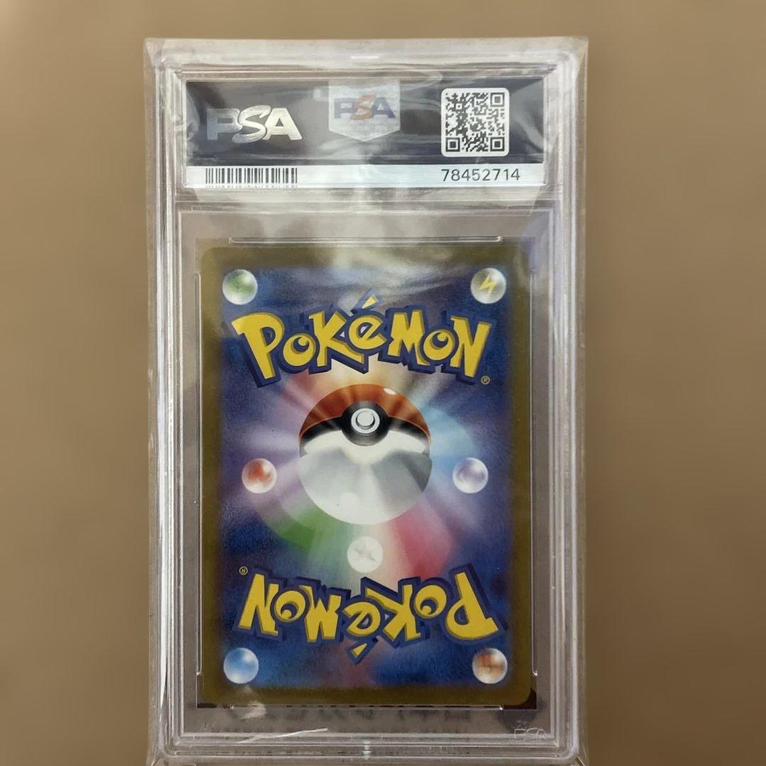 サンダーex sar psa10