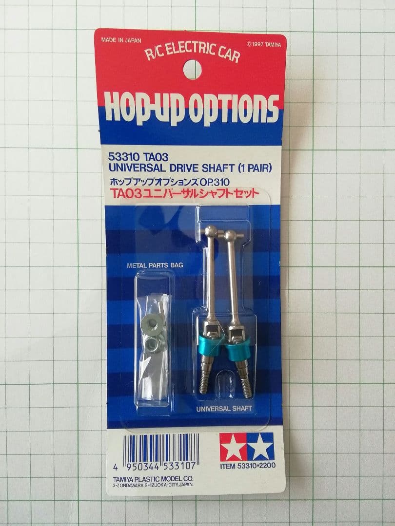 タミヤ ラジコン TA03 ユニバーサルドライブシャフト (1ペア)
