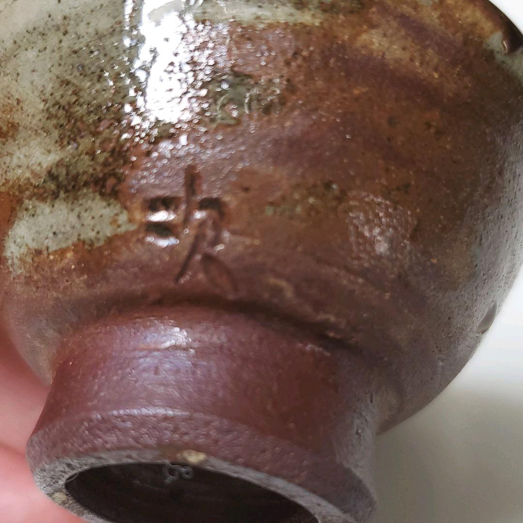 金城次郎　ぐい飲み３