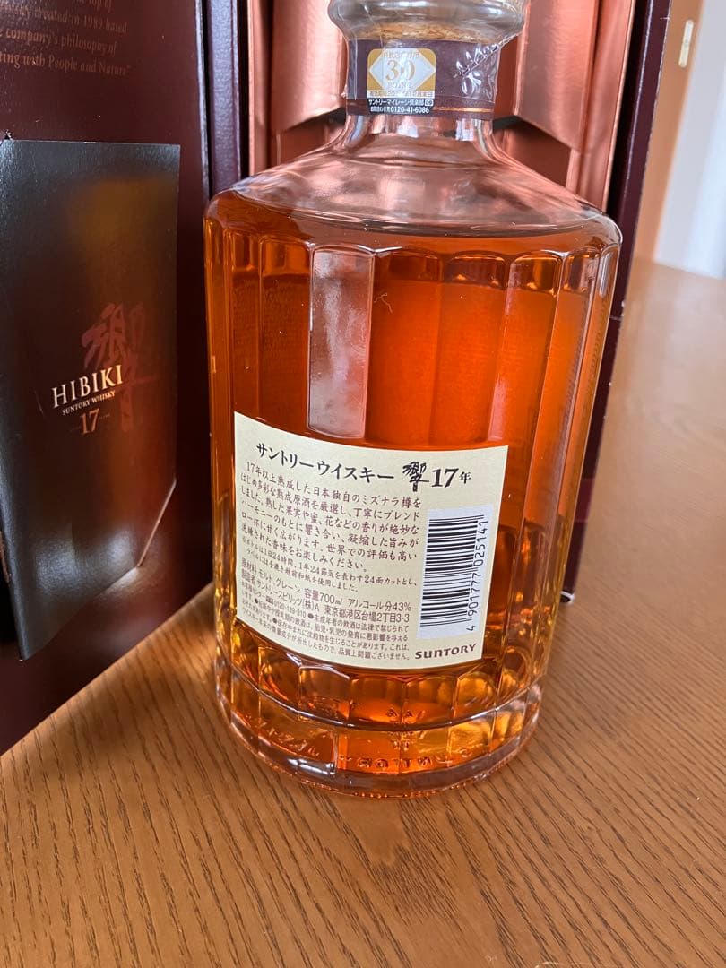 Hibiki 17年 ウイスキー 700ml