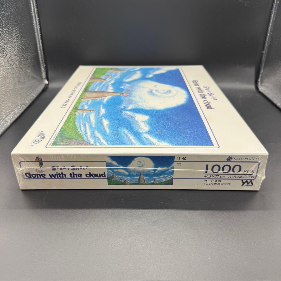 ジグソーパズル STRAY SHEEP Gone with the cloud