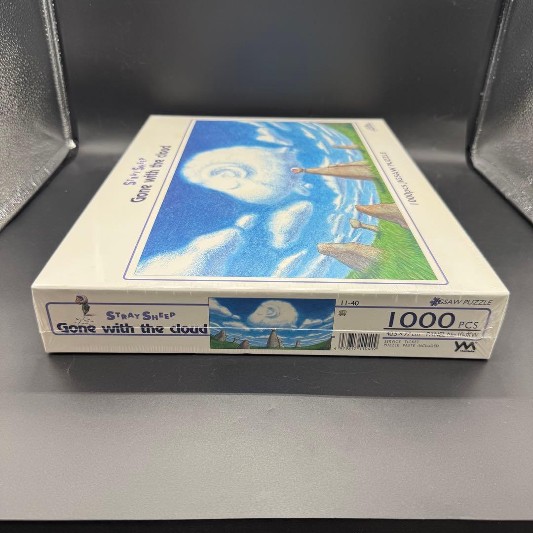 ジグソーパズル STRAY SHEEP Gone with the cloud