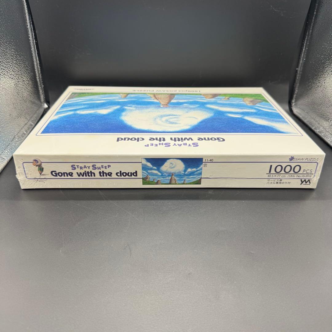 ジグソーパズル STRAY SHEEP Gone with the cloud