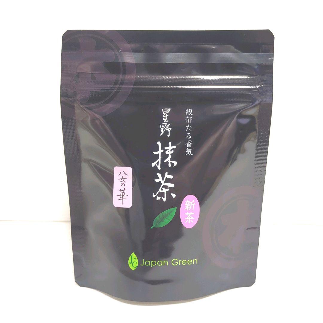 【新品】星野製茶園 星野抹茶 八女の華 星の露 池の白 まとめ売り 送料無料