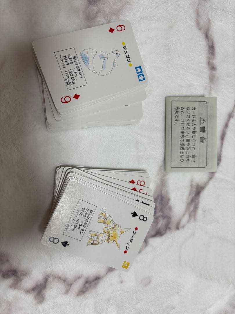 ポケットモンスター トランプ 赤・緑 1996年