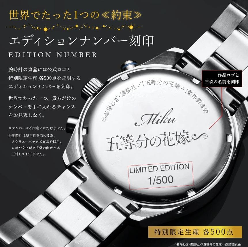 五等分の花嫁 三玖 プレミアム 腕時計 電波ソーラークロノグラフ WM 限定品